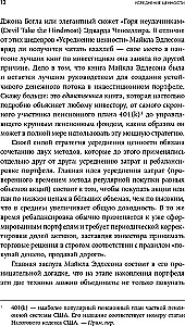 Vērtības vidējā rādītāja metode: Vienkārša un uzticama stratēģija investīciju atdeves palielināšanai akciju tirgū