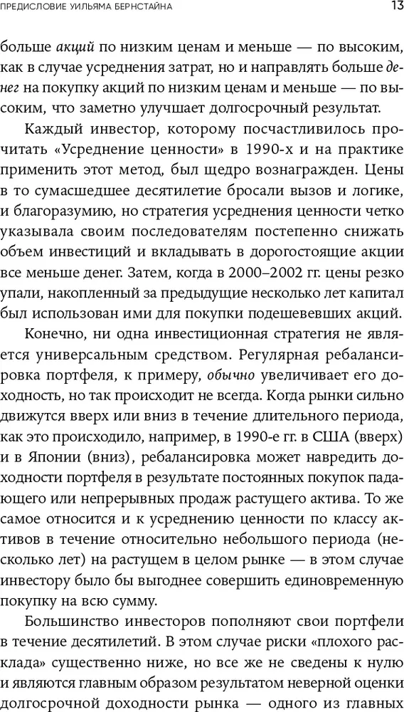 Vērtības vidējā rādītāja metode: Vienkārša un uzticama stratēģija investīciju atdeves palielināšanai akciju tirgū