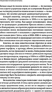 Vērtības vidējā rādītāja metode: Vienkārša un uzticama stratēģija investīciju atdeves palielināšanai akciju tirgū