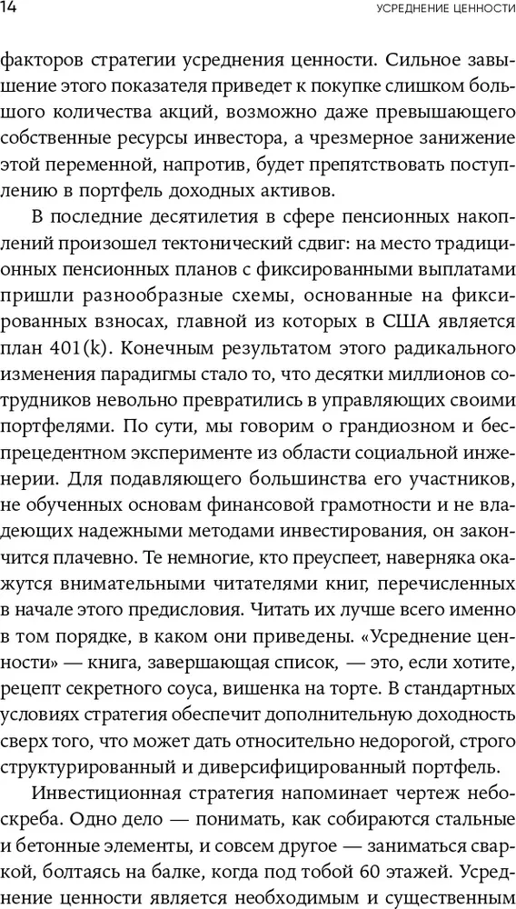 Vērtības vidējā rādītāja metode: Vienkārša un uzticama stratēģija investīciju atdeves palielināšanai akciju tirgū