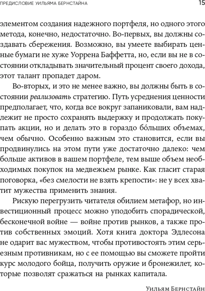 Vērtības vidējā rādītāja metode: Vienkārša un uzticama stratēģija investīciju atdeves palielināšanai akciju tirgū