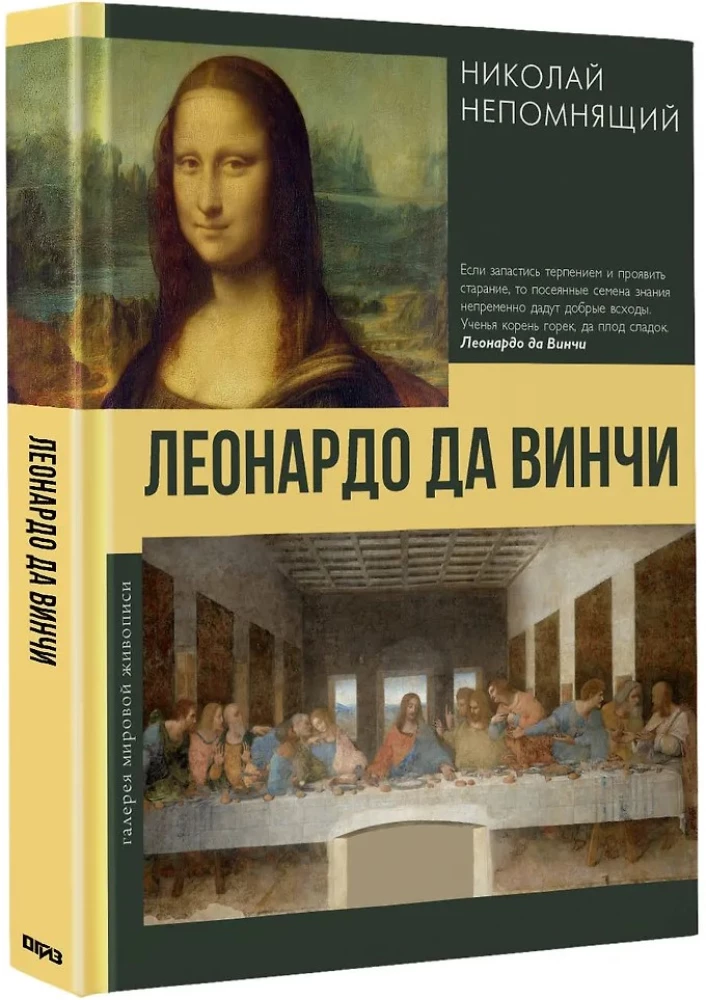 Leonardas da Vinčis