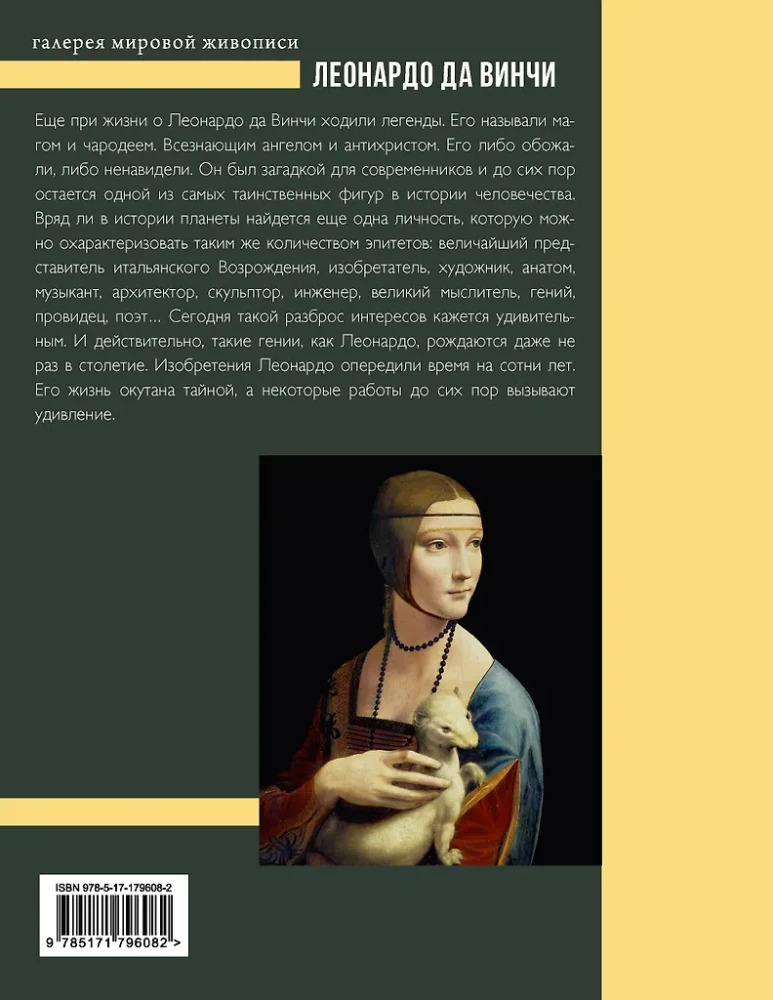 Leonardas da Vinčis