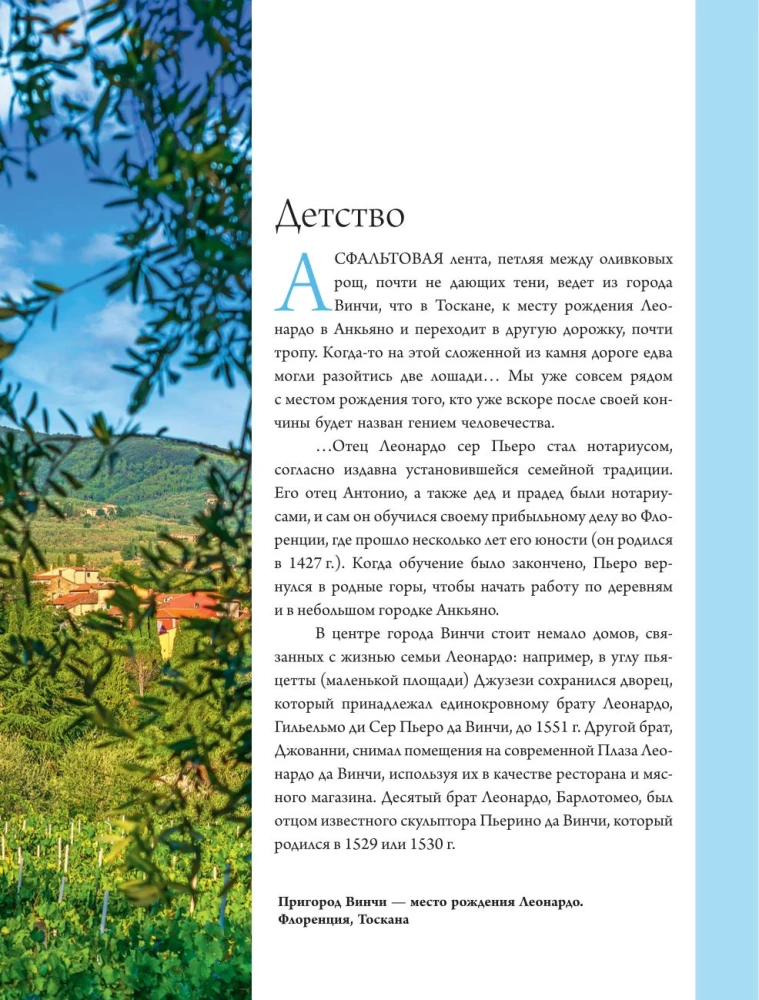 Leonardas da Vinčis