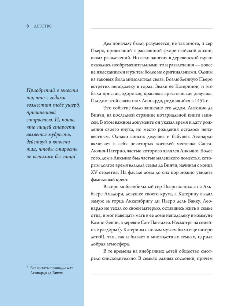 Leonardas da Vinčis