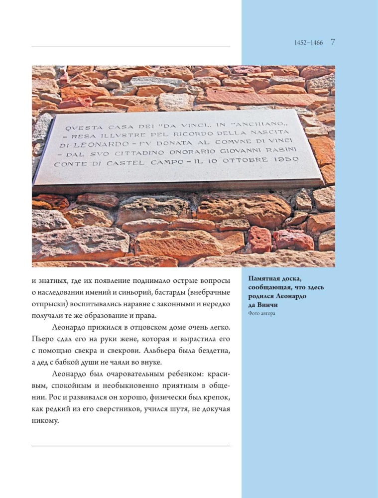 Leonardas da Vinčis