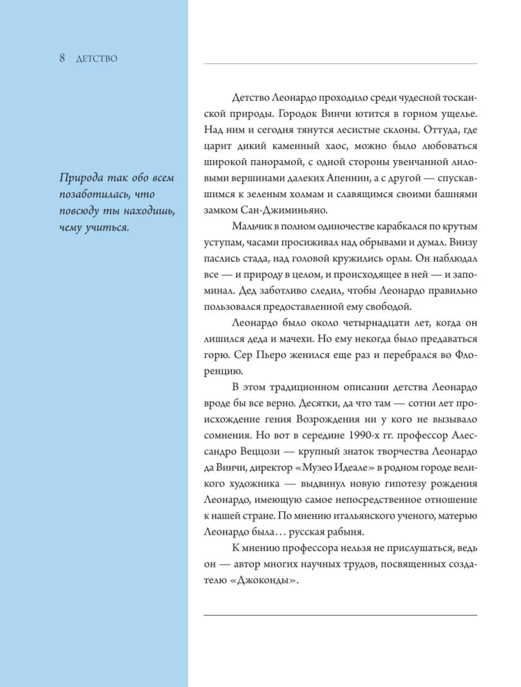 Leonardas da Vinčis