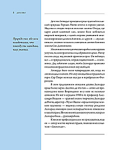 Leonardas da Vinčis