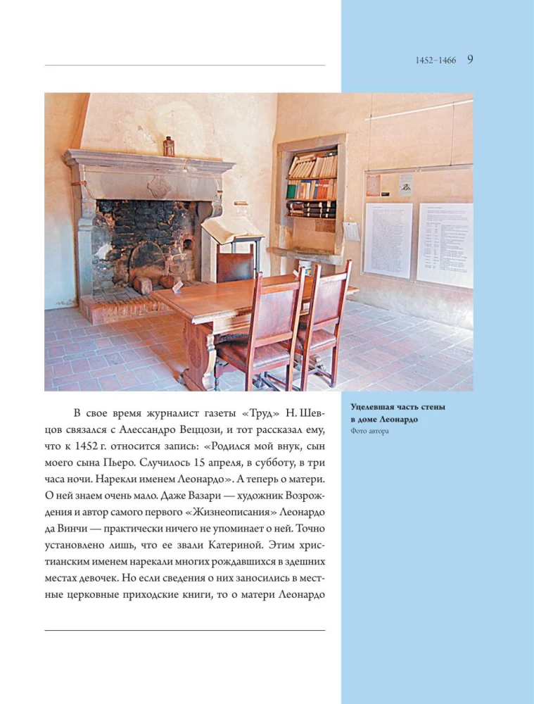 Leonardas da Vinčis