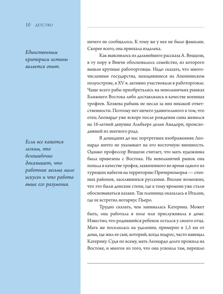 Leonardas da Vinčis