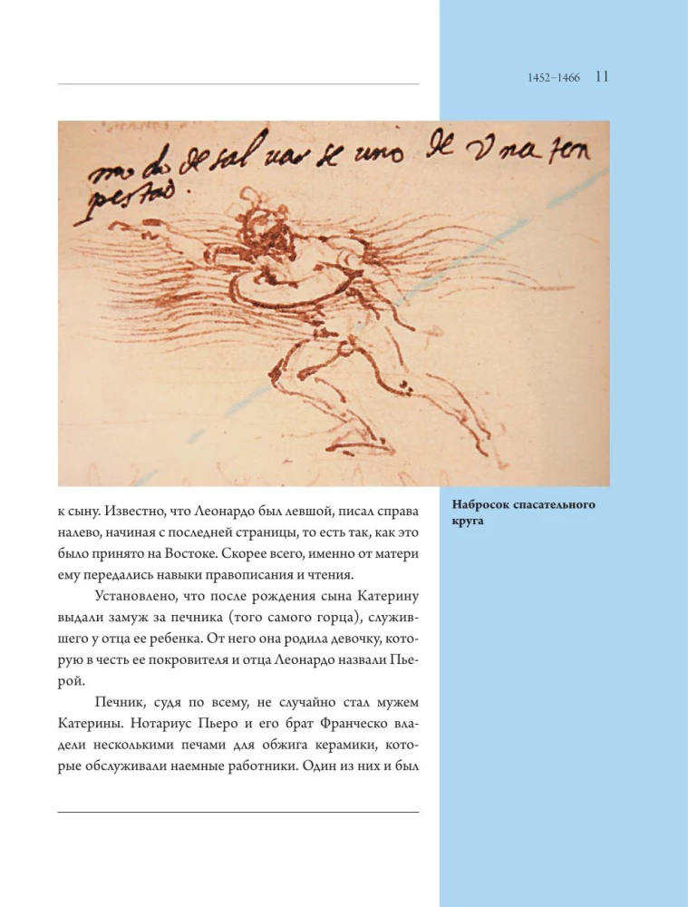 Leonardas da Vinčis