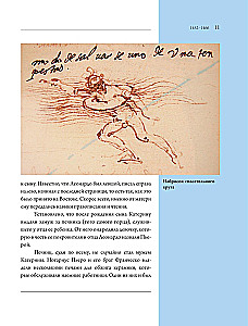 Leonardas da Vinčis