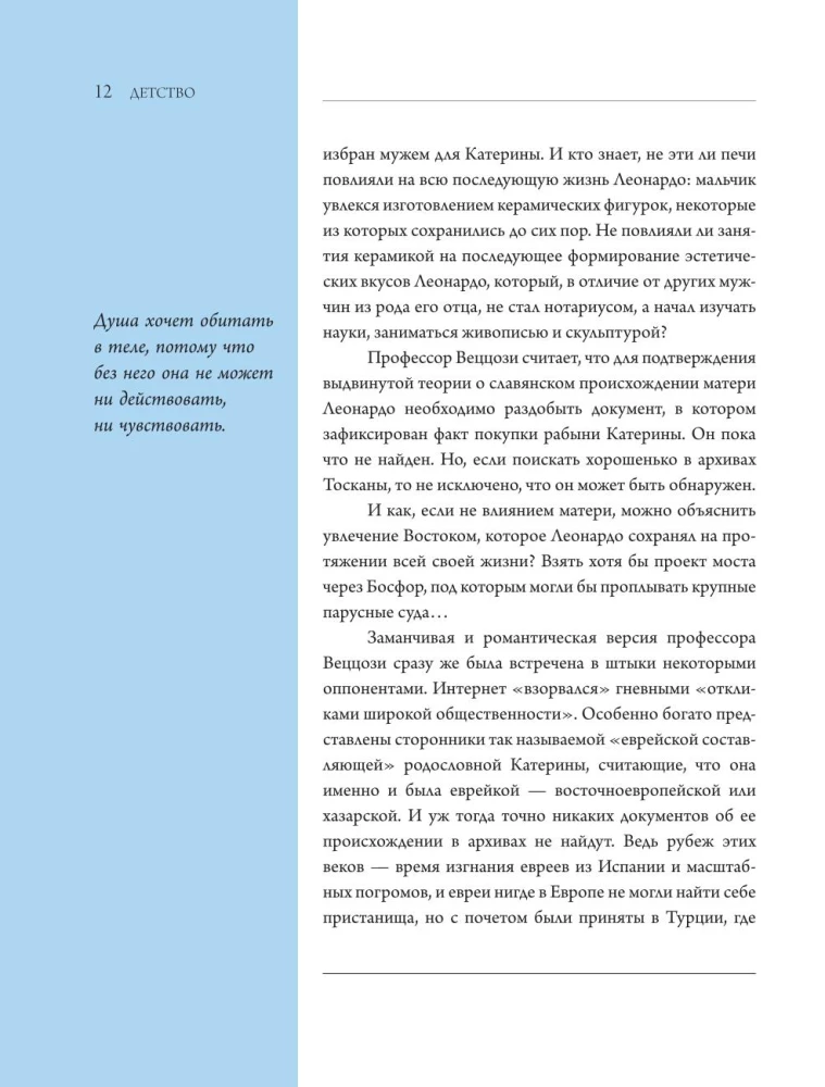 Leonardas da Vinčis