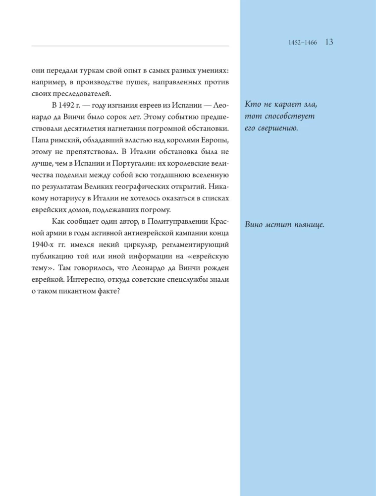 Leonardas da Vinčis