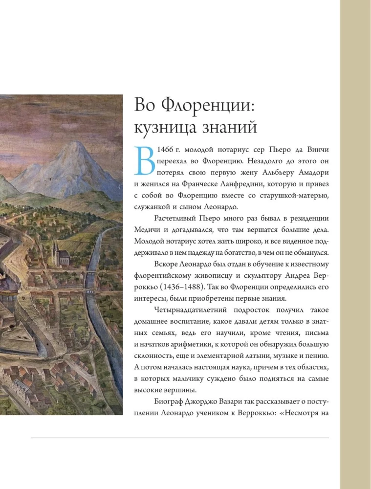 Leonardas da Vinčis