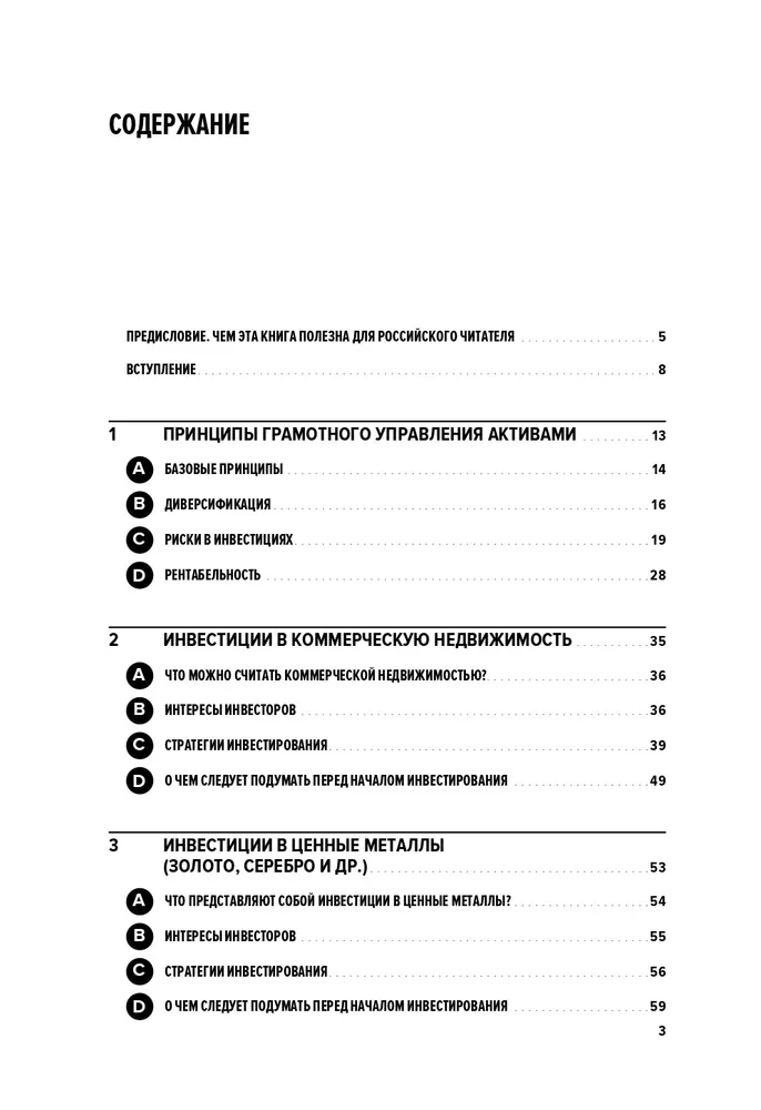 Из ряда вон! Как зарабатывать на альтернативных инвестициях