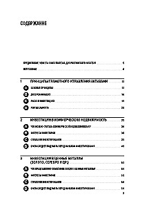 Из ряда вон! Как зарабатывать на альтернативных инвестициях