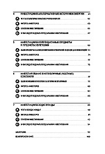 Из ряда вон! Как зарабатывать на альтернативных инвестициях