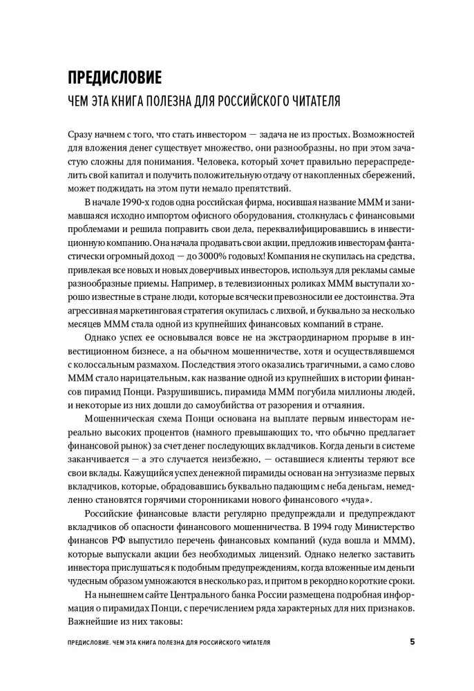 Из ряда вон! Как зарабатывать на альтернативных инвестициях