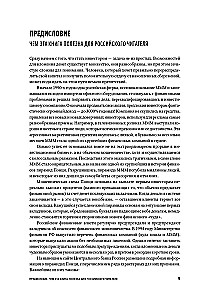 Из ряда вон! Как зарабатывать на альтернативных инвестициях