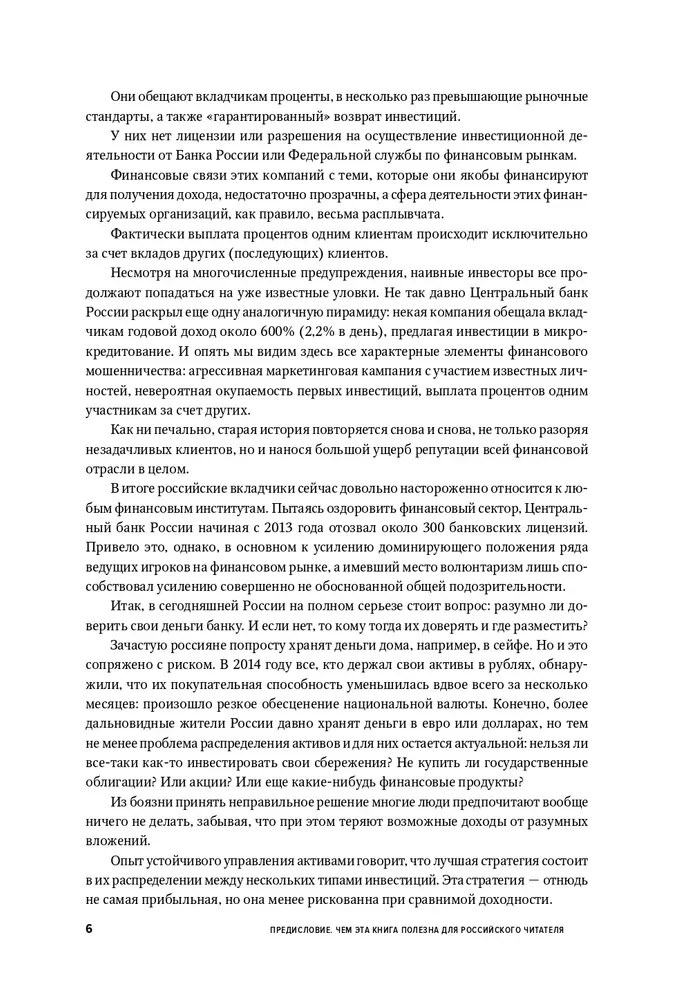 Из ряда вон! Как зарабатывать на альтернативных инвестициях