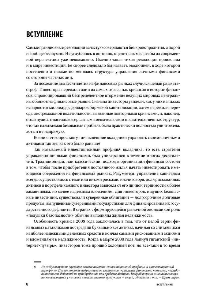 Из ряда вон! Как зарабатывать на альтернативных инвестициях