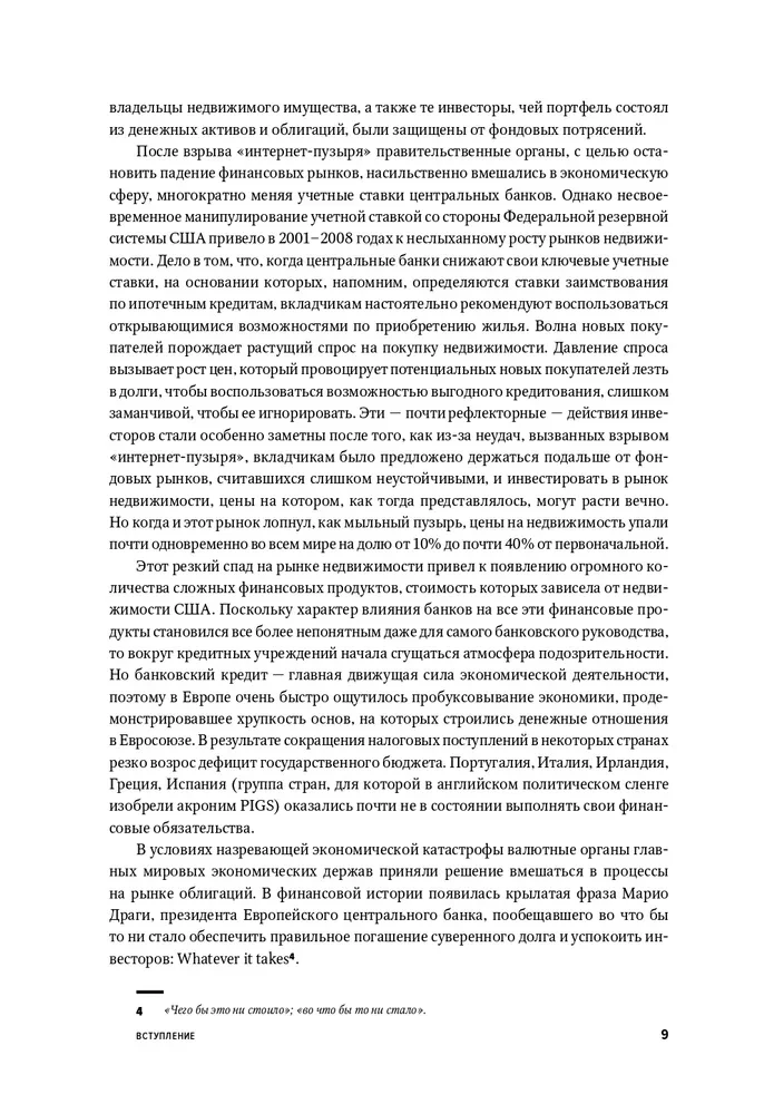 Из ряда вон! Как зарабатывать на альтернативных инвестициях