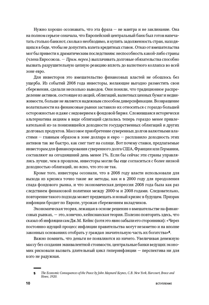 Из ряда вон! Как зарабатывать на альтернативных инвестициях