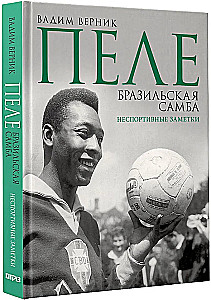 Pele. Brazilian Samba. Unsporting Notes
