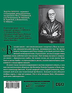 Pele. Brazilian Samba. Unsporting Notes