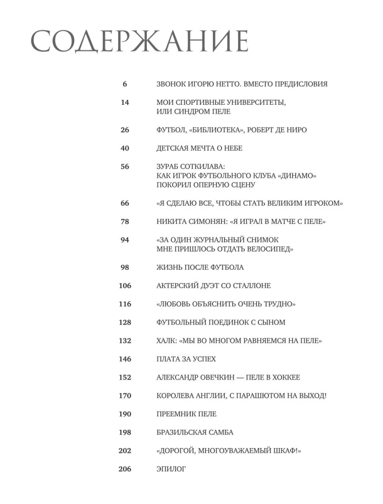 Pele. Brazilian Samba. Unsporting Notes