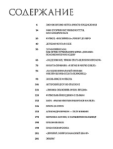 Pele. Brazilian Samba. Unsporting Notes