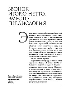 Pele. Brazilian Samba. Unsporting Notes