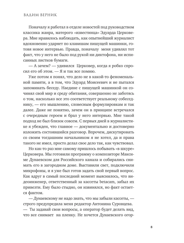 Pele. Brazilian Samba. Unsporting Notes