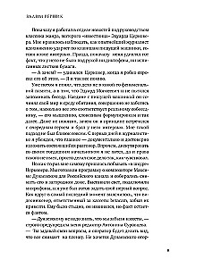 Pele. Brazilian Samba. Unsporting Notes