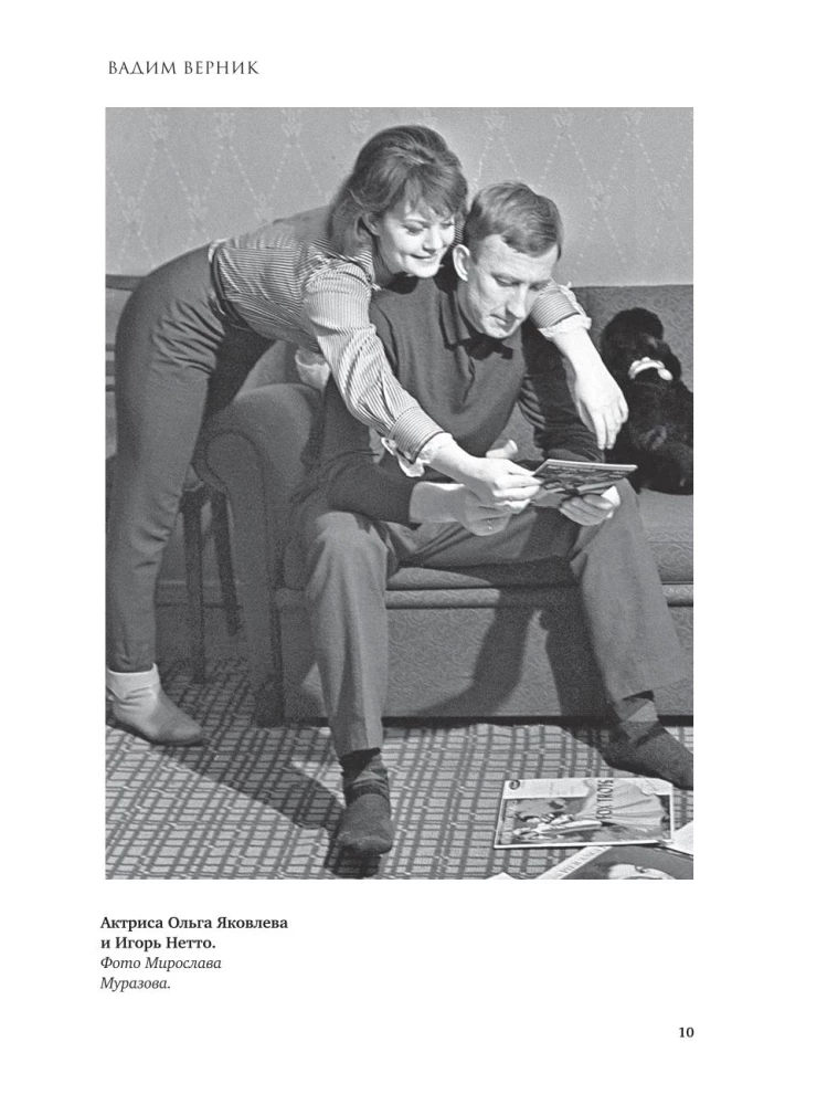 Pele. Brazilian Samba. Unsporting Notes