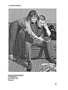 Pele. Brazilian Samba. Unsporting Notes