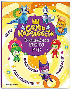 Seven Kingdoms. The Magical Book of Games