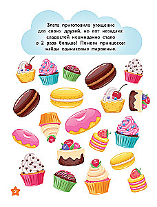 Seven Kingdoms. The Magical Book of Games