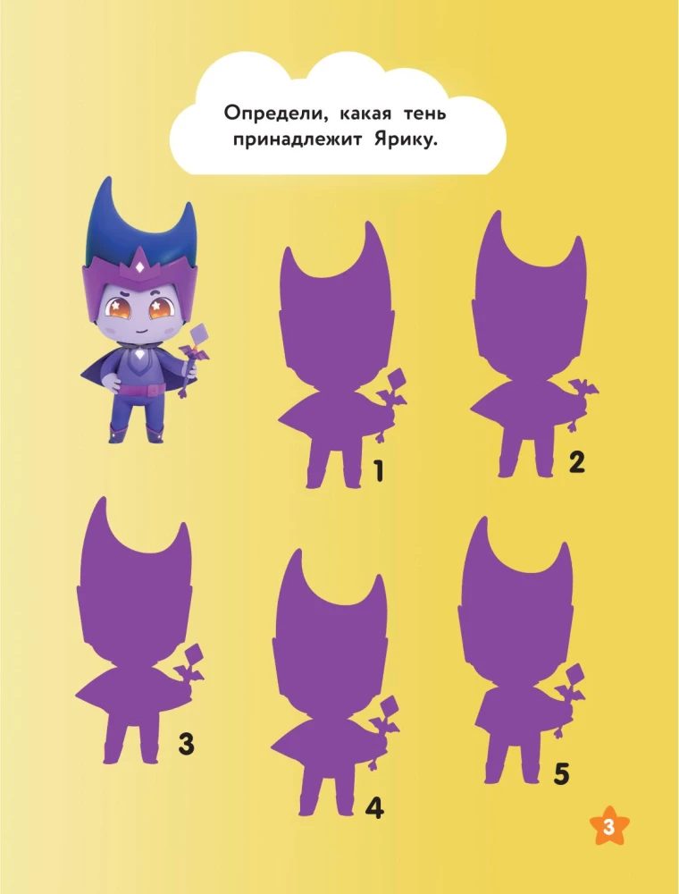 Seven Kingdoms. The Magical Book of Games