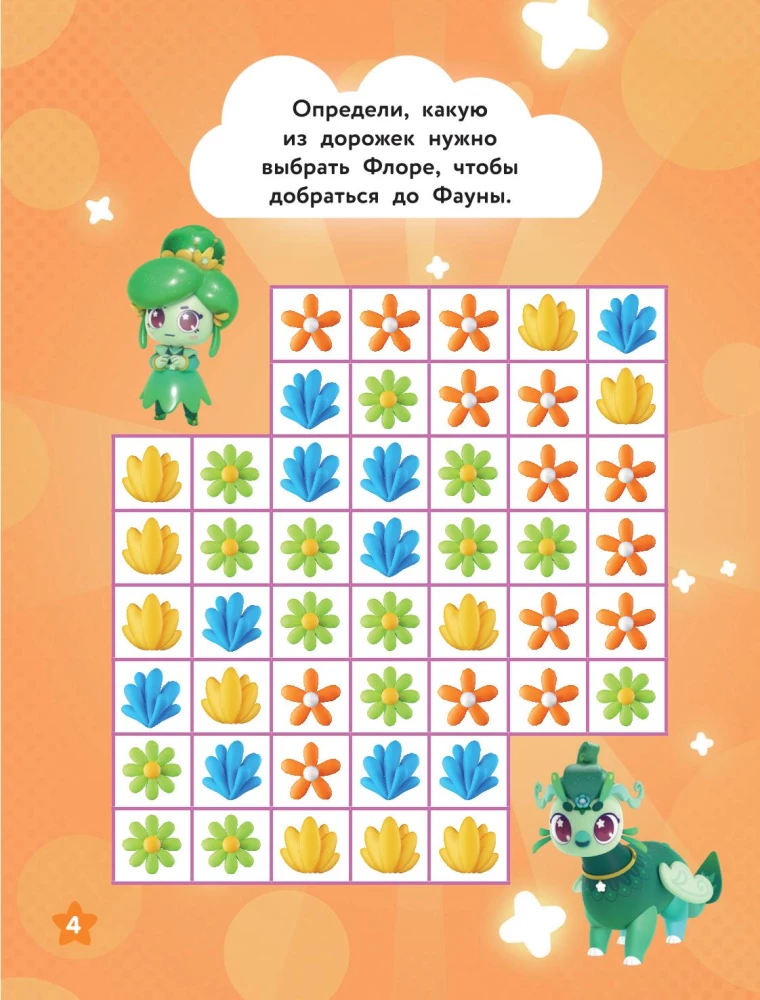 Seven Kingdoms. The Magical Book of Games