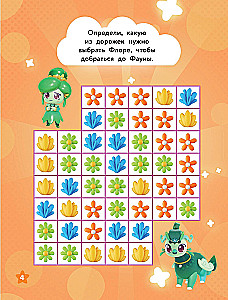 Seven Kingdoms. The Magical Book of Games