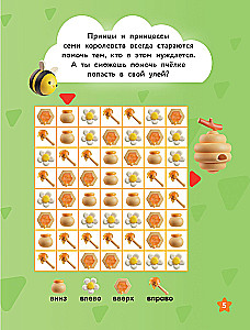 Seven Kingdoms. The Magical Book of Games