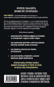 Ištuštinimas. Gitara grupės Lamb of God Marko Mortono autobiografija