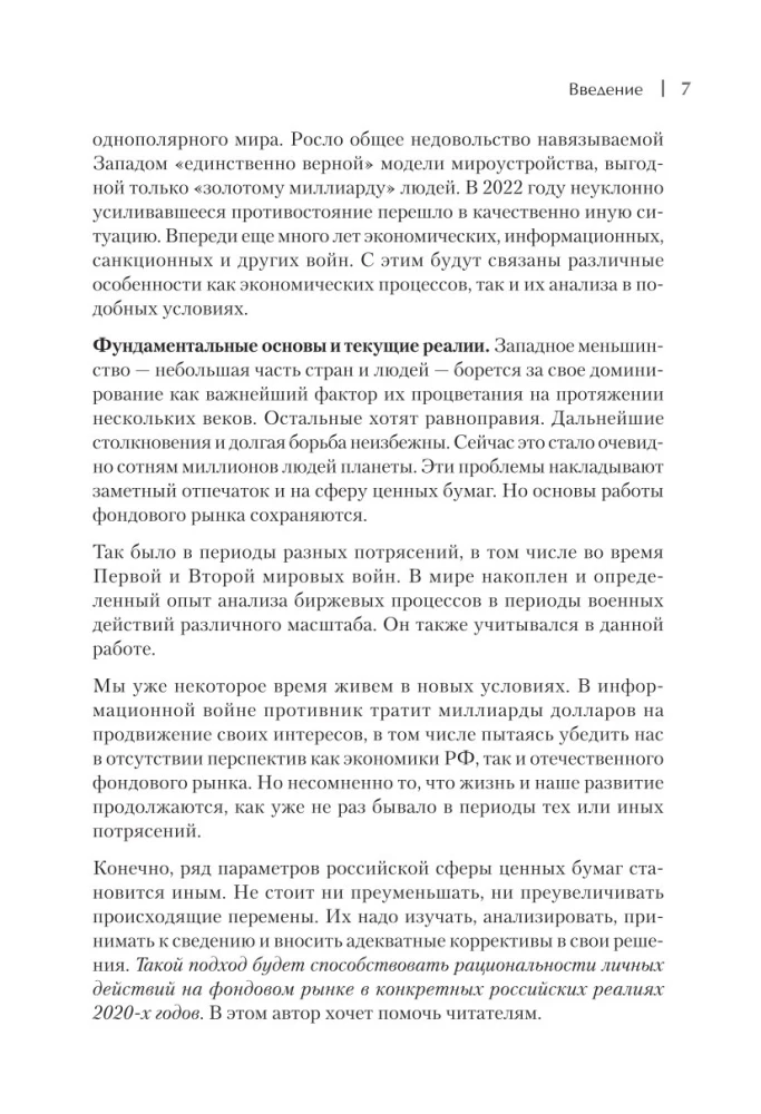 Kaip pinigai dirba biržoje