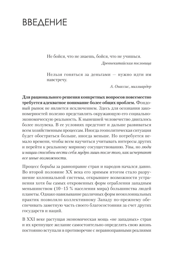 Kaip pinigai dirba biržoje