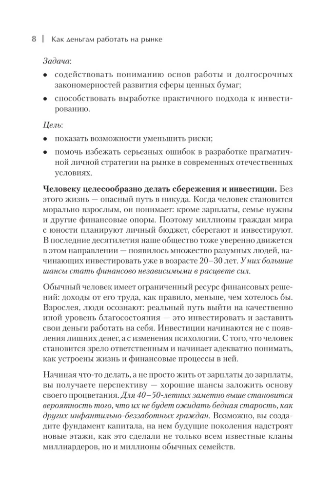 Kaip pinigai dirba biržoje