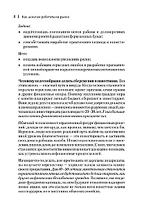 Kaip pinigai dirba biržoje