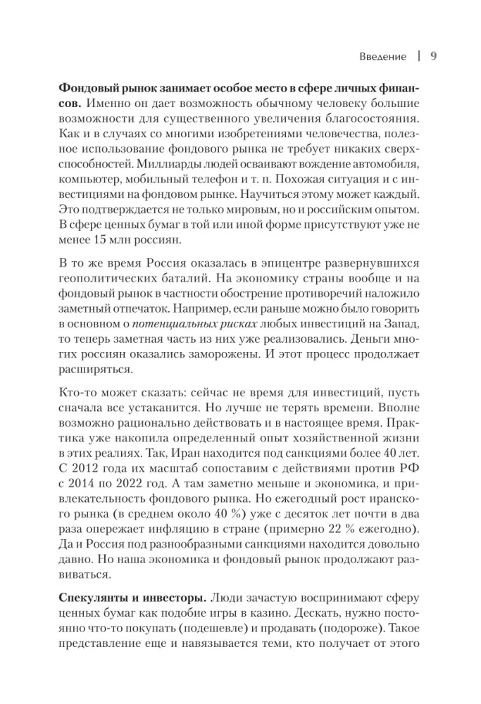 Kaip pinigai dirba biržoje