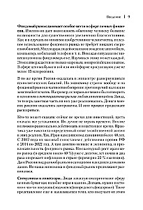 Kaip pinigai dirba biržoje